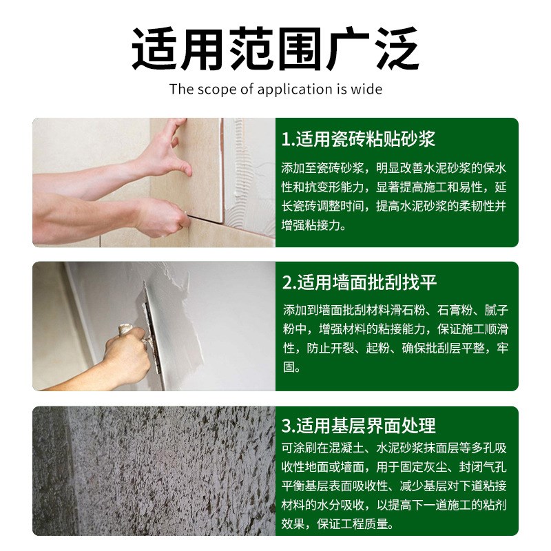 工厂供应901建筑胶水107 108 801装修不干胶墙面用腻子粉水性胶