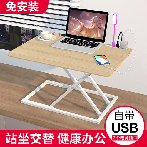 站立式电脑升降桌笔记本台式电脑折叠增高架显示器桌上桌坐站交替