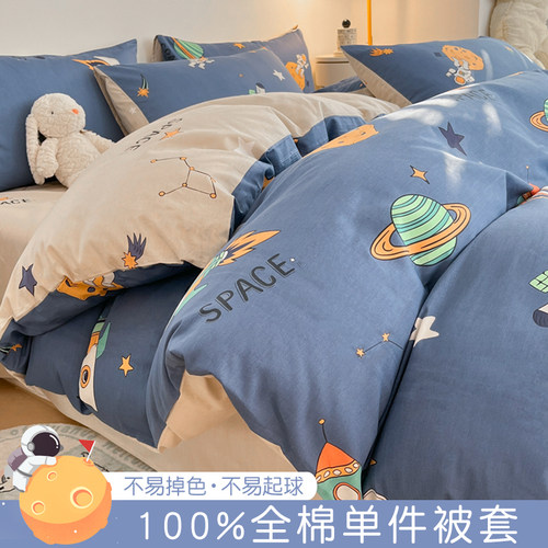 纯棉被套单件150x200单人儿童床单100全棉卡通200x230男被罩1.5米