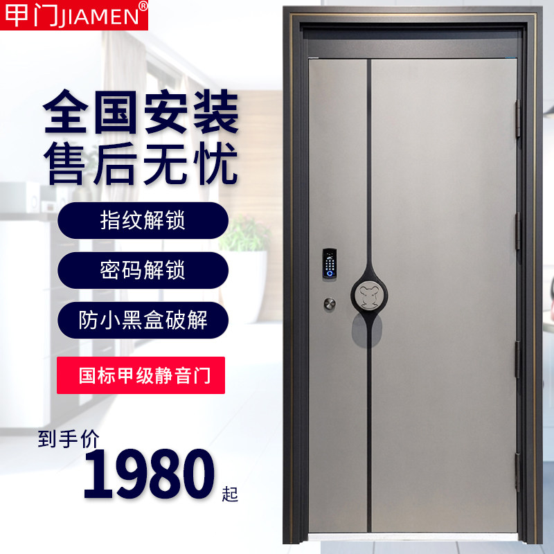 甲门门业永康轻奢简约灰色锌合金甲级防盗门进户门入户门家用指纹