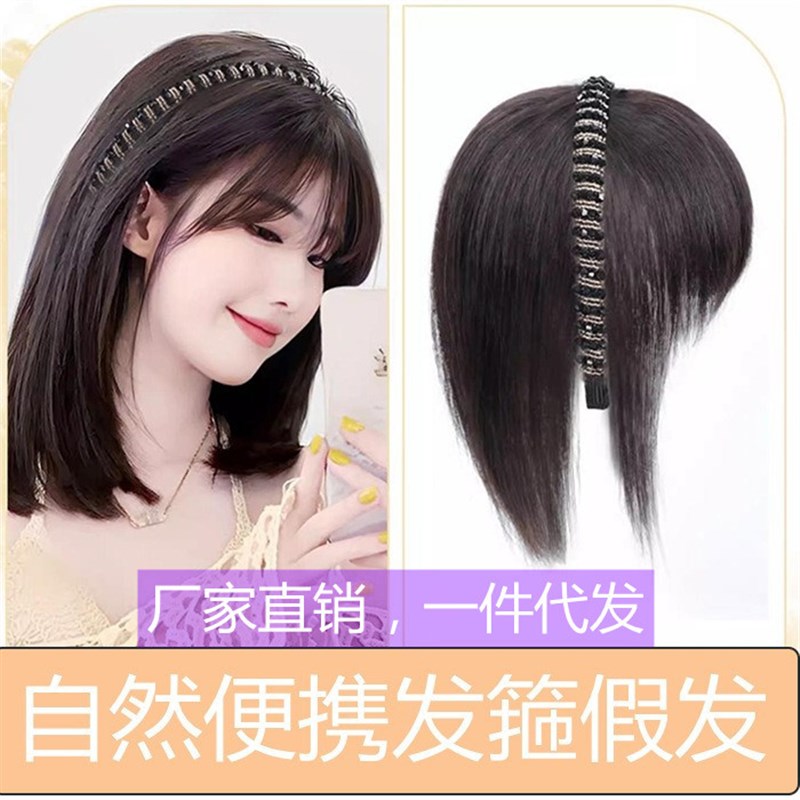 假发女水晶发箍假发刘海头顶补发一体假发片自然前额刘海遮白发