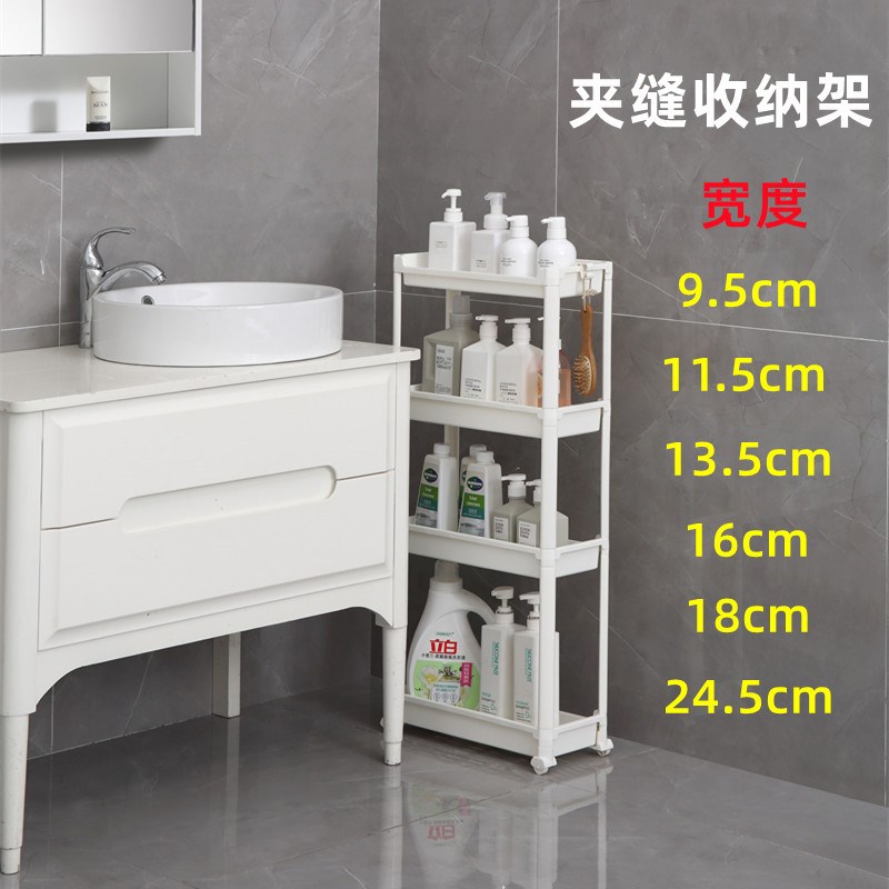 13厘米可移动夹缝置物架塑料带轮超窄缝隙收纳架台面收纳储物架子
