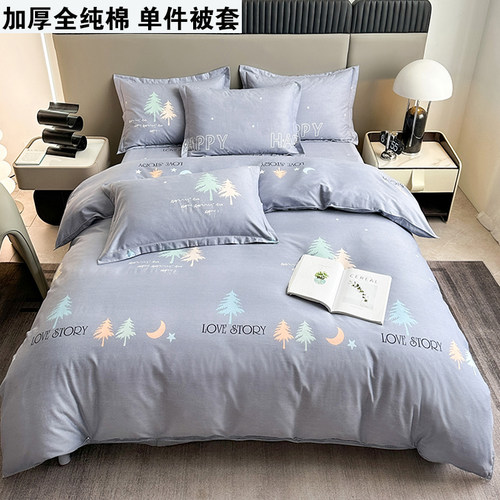 纯棉磨毛单件被罩加厚全棉秋冬单人被单1.5米180x220x230双人被罩