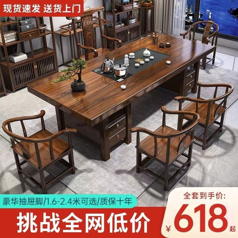 新中式大板茶桌椅组合原木实木茶台现代家用一桌五椅禅意泡茶茶几,住宅家具,家用茶台/茶桌,淘宝优惠券,粉丝福利购,淘宝优惠卷