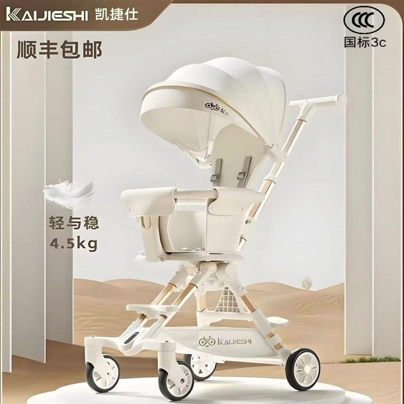 婴儿车凯捷仕轻便婴儿手推车遛娃神器双向可坐可折叠旅行伞车