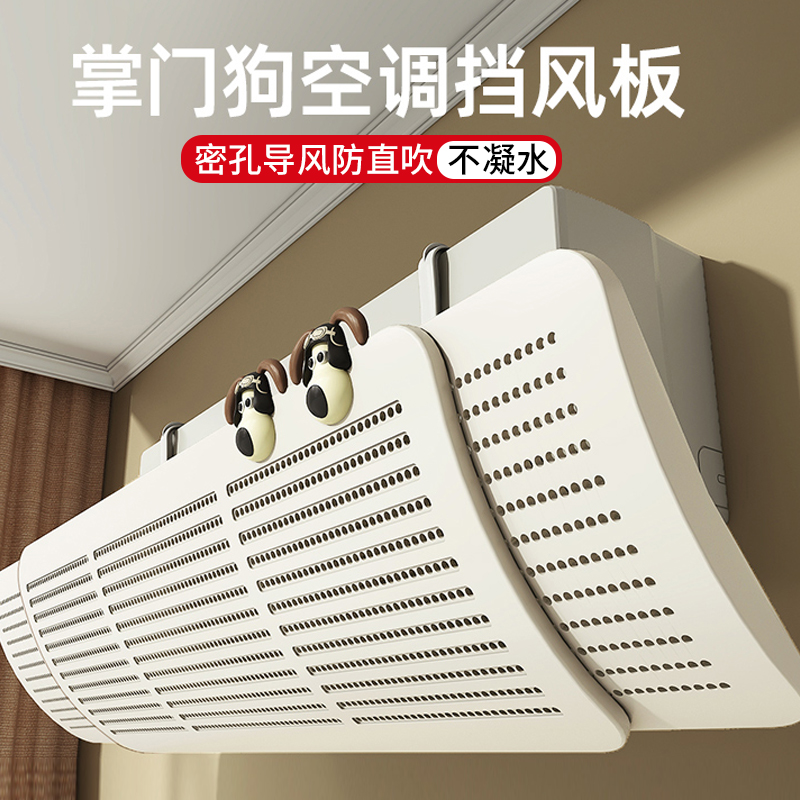 空调挡风板孕妇防直吹神器空调罩冷气风口怕冷遮风挡板壁挂式通用