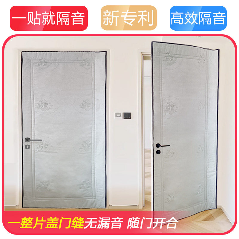 超强专业隔音门贴入户门隔音玻璃门卧室门卧室房门隔音棉拉门,基础建材,门/墙/窗隔音贴,淘宝优惠券,粉丝福利购,淘宝优惠卷