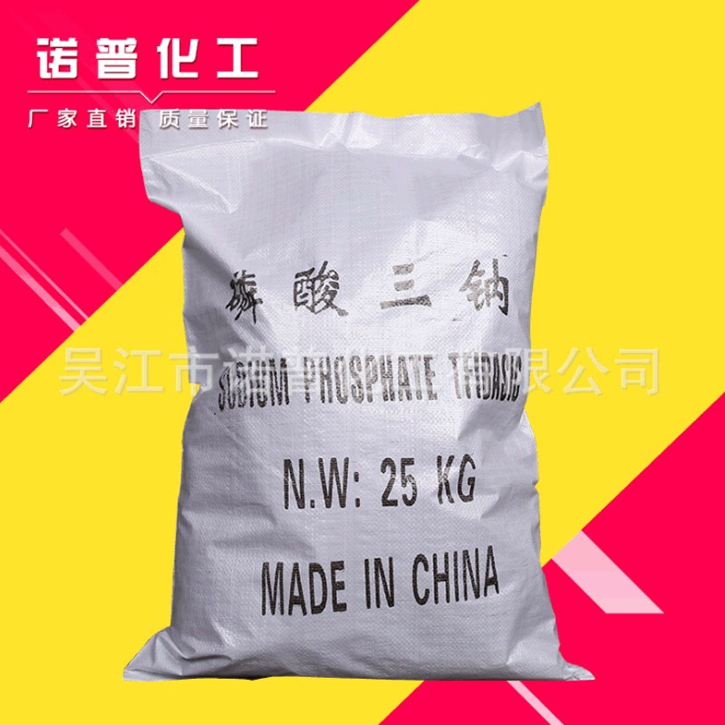 【磷酸三钠】厂家供应98%高纯度工业级磷酸三钠水处理用磷酸三钠