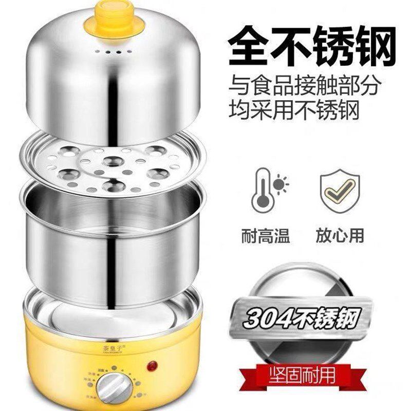 定时不锈钢304煮蛋器自动断电家用蒸蛋器小型1人鸡蛋羹早餐机小型