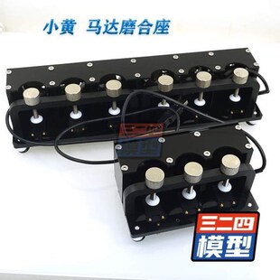 小黄固定器工具磨合座四驱车田宫马达自制磨合马达风扇散热带