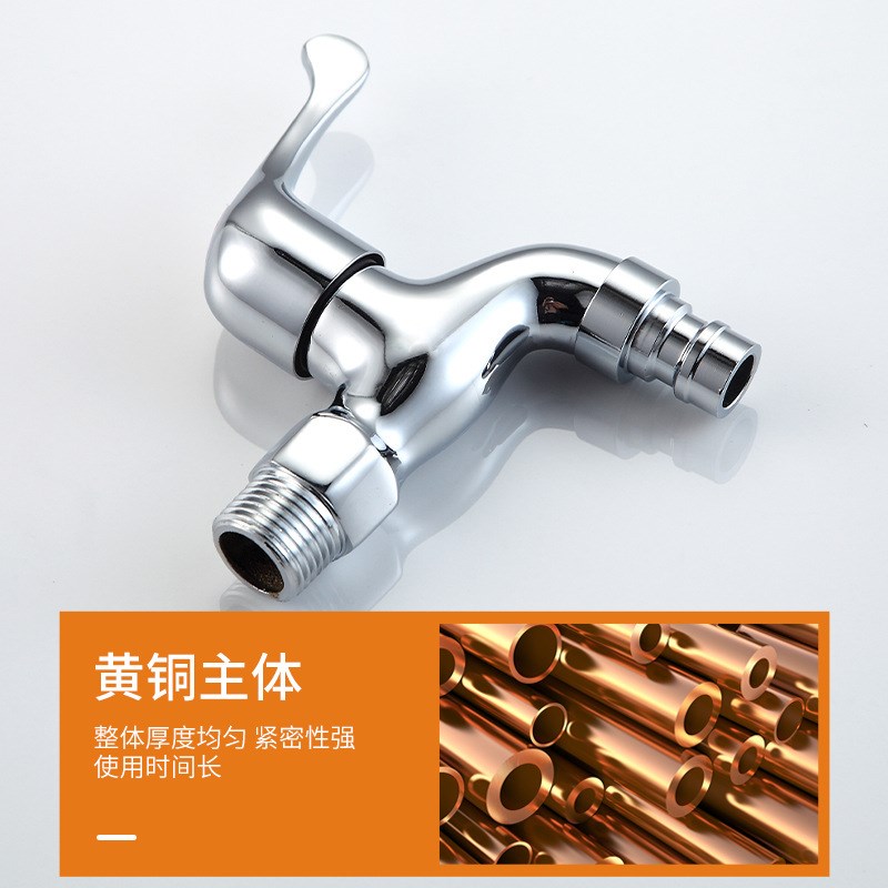 家用黄铜全自动洗衣机水龙头4分快开拖把池阳台洗手盆单冷水龙头