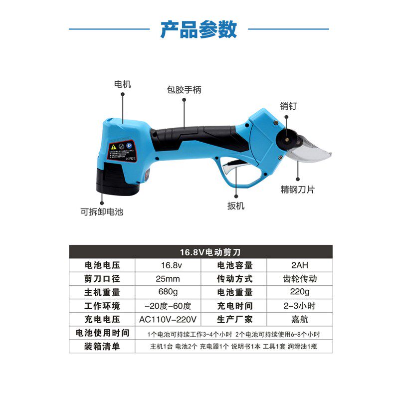 电动剪刀园林果树修剪树枝充电式锂电粗枝剪防夹手加长电剪子
