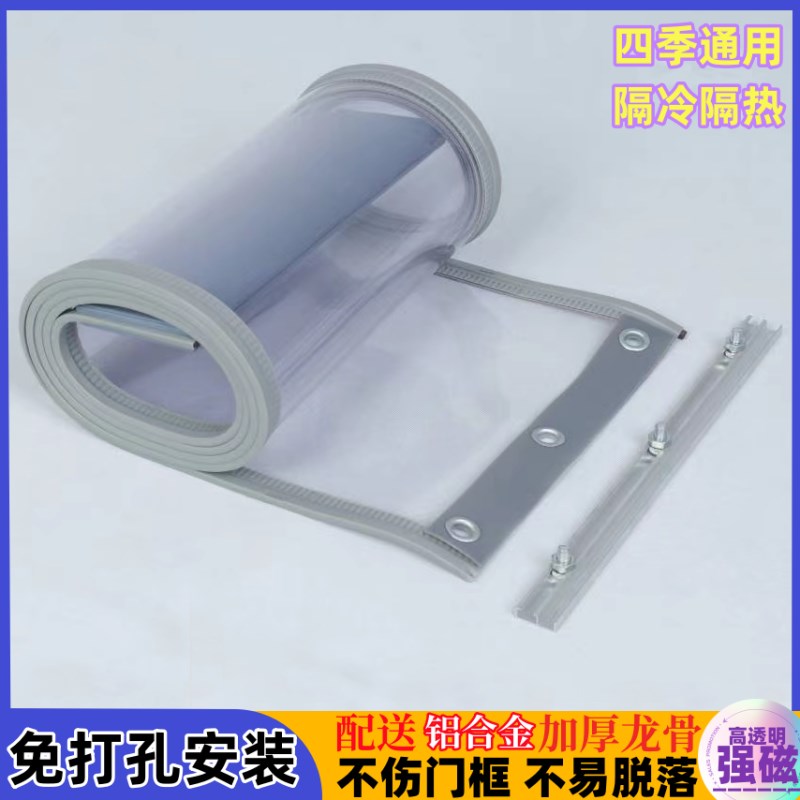 门帘店铺商用空调帘挡风隔热免打孔PVC透明隔断帘磁铁自吸保温帘