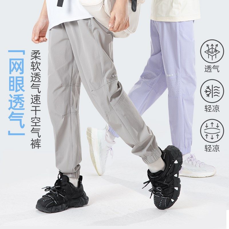 凉感】男童裤子夏季薄款儿童速干长裤运动女童防蚊裤防晒轻薄透气,童装/婴儿装/亲子装,裤子,淘宝优惠券,粉丝福利购,淘宝优惠卷