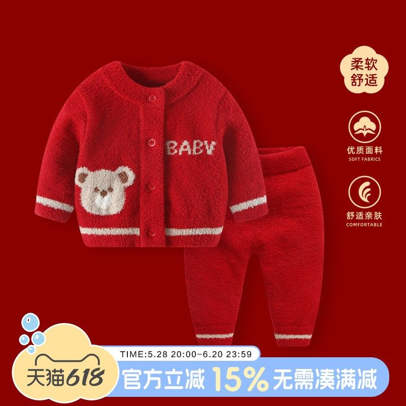 婴儿冬装毛衣套装男宝宝红色加绒半边绒男童新年过年拜年保暖衣服,童装/婴儿装/亲子装,家居服套装,淘宝优惠券,粉丝福利购,淘宝优惠卷