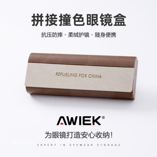 轻奢ins风撞色便携抗压眼镜盒