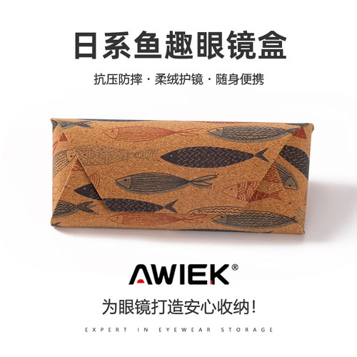 日本羊巴皮抗压便携复古眼镜盒