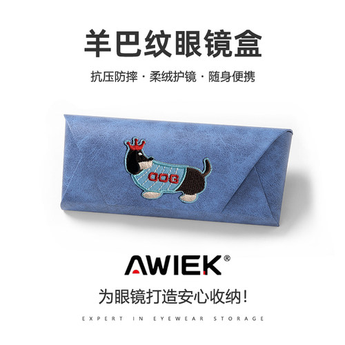 手工羊巴纹金属抗压便携眼镜盒