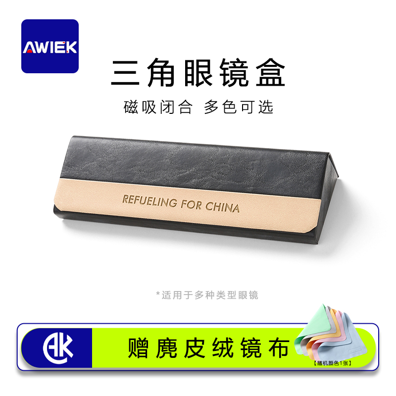 近视镜眼镜盒太阳镜墨镜pu抗压复古高级感高颜值抗压便携手工磁铁