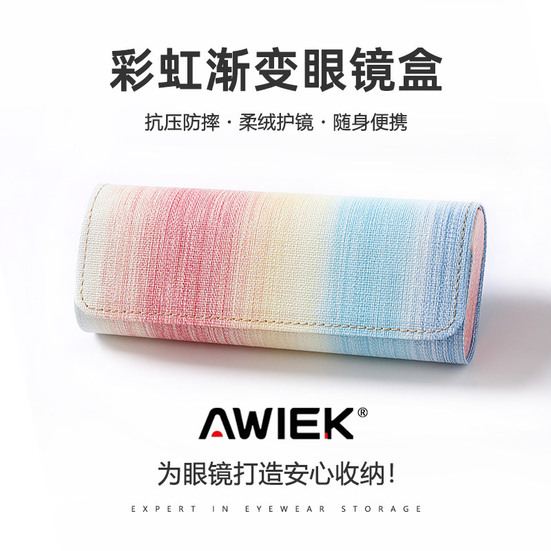 眼镜盒磁吸式ins彩虹防摔大框便携式近视太阳眼镜盒女款学生简约