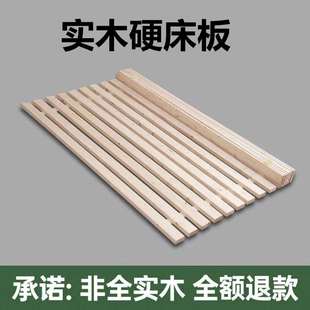 实木折叠床板满铺床板简约出租屋宿舍透气床板垫片木条护腰实木架