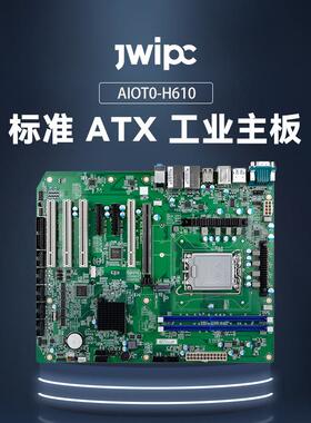 JWIPC智微AIoT0-H110标准ATX工业主板工控主板IntelH110芯片组