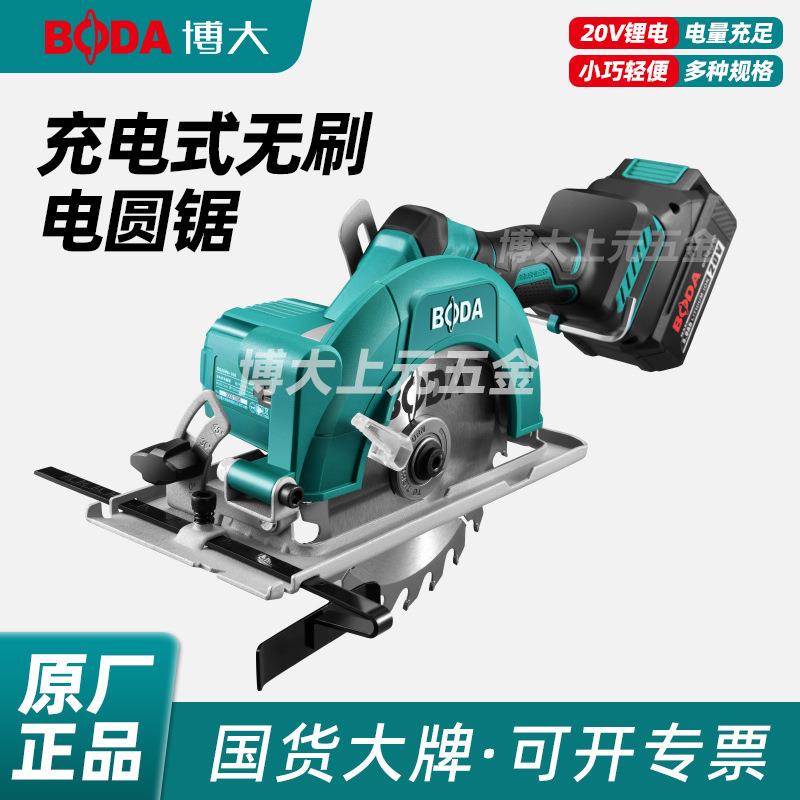 博大20V无刷锂电电圆锯充电式42V切割机手提木工专用云石圆盘电锯