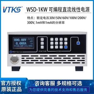 20H05 韦特克斯WSD3030 10H10 6015 30H03可编程直流电源 WSD5020