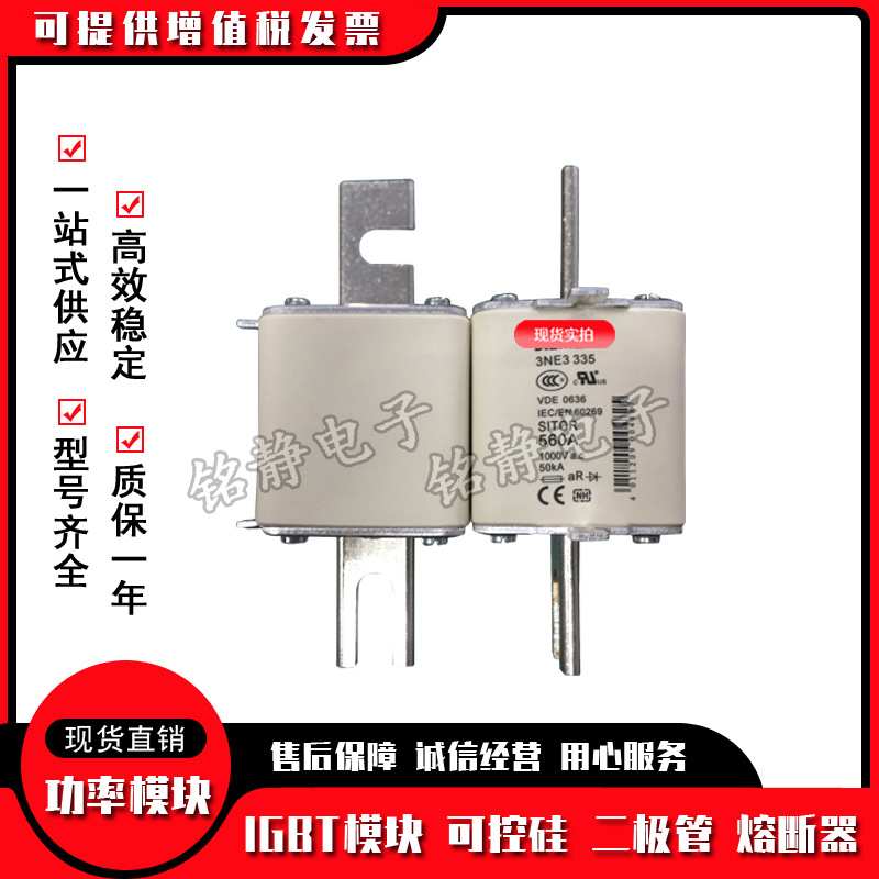 熔断器保险丝3NE3332-0B 3NE3333 3NE3334-0B 3NE3335 3NE3336