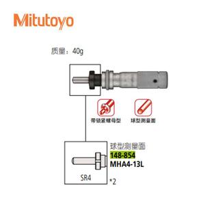 854 微分头测微头148 13mm 9.5mm 三丰 ±2μm Mitutoyo