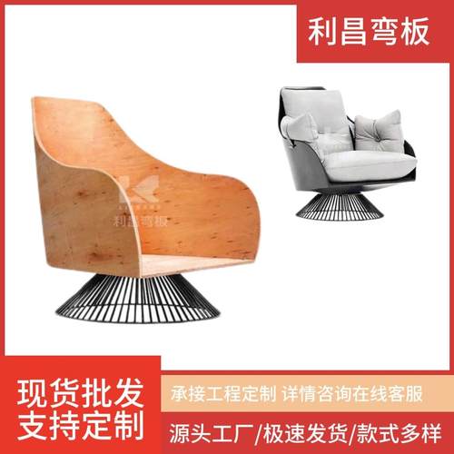 FC-0792轻奢意式休闲单人椅弯板胶合板环保多层板实木出口品质