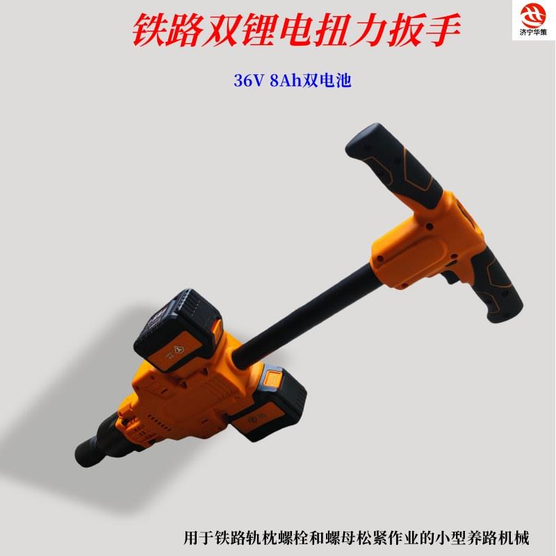 800-2000N.m大扭矩铁路轨枕螺栓螺母松紧工具直柄双锂电扭力扳手
