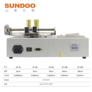 扭矩仪 10B内置打印机数字式 山度瓶盖扭矩仪ST 2BST