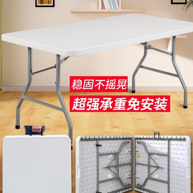 折叠桌子户外便携式地摊摆摊桌家用简易长方形学习桌椅餐桌长条桌