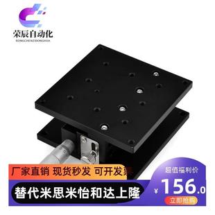 Z轴手动升降台光学精密位移微调滑台升降LZ40