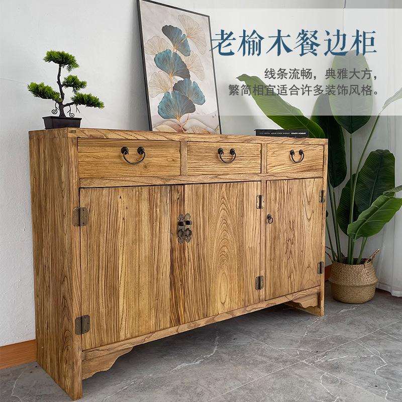老榆木餐边柜储物柜实木简约现代抽屉框架结构对开门柜子家具