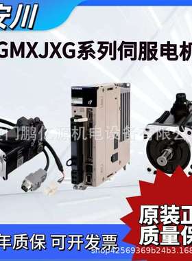 安川伺服SGMXJXG-01020408AUA6SC2EC2SGDXS-2R85R5A0040A