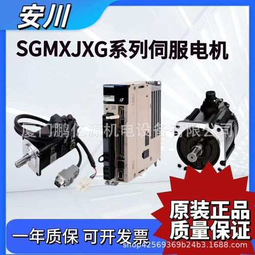 安川伺服SGMXJXG-01020408AUA6SC2EC2SGDXS-2R85R5A0040A