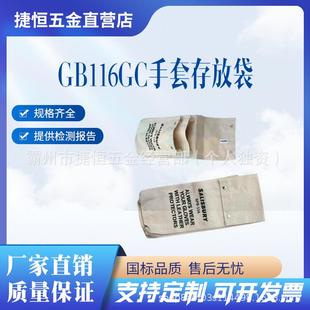 GB116GC阔口手套存储保护套帆布手套存放袋手套存放收纳袋