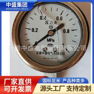 不锈钢压力表Y63BFZ60mm1.6级0 2.5Mpa轴向带前边