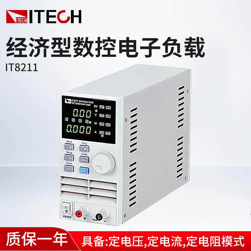 ITECH艾德克斯IT8211大功率可编程直流电子负载LED经济型数控