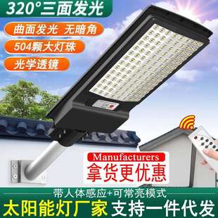家用大广角太阳能路灯超亮户外庭院led照明灯一体化感应壁灯solar