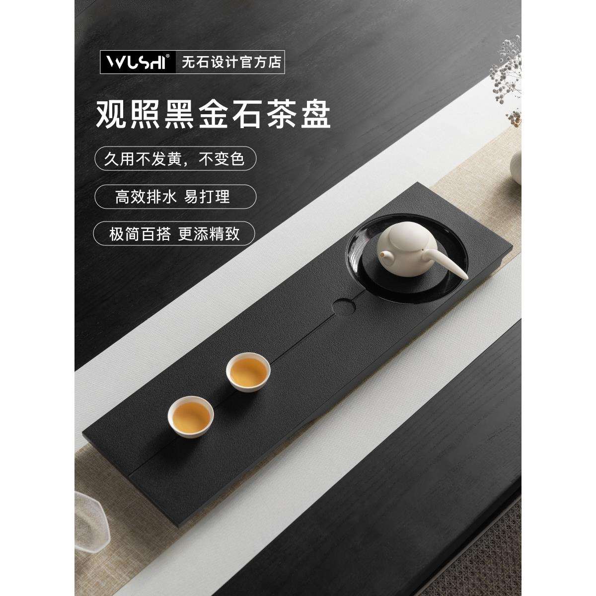 无石设计黑金石茶盘家用茶具茶海乌金干泡台茶托盘功夫小茶台