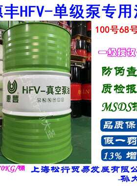 惠丰HFV-100#单级泵油68#单级泵真空泵油46号白色真空油
