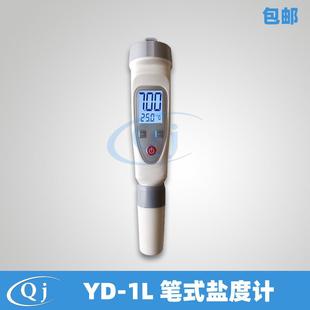 L自来水水源盐度检测笔实验室 盐度计仪2500mg 齐威YD 1L笔式