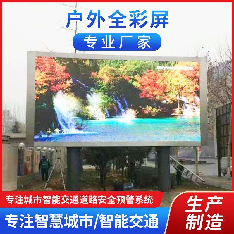 厂家供应P4显示屏 led户外高清电子广告大屏柔性屏全彩led显示屏