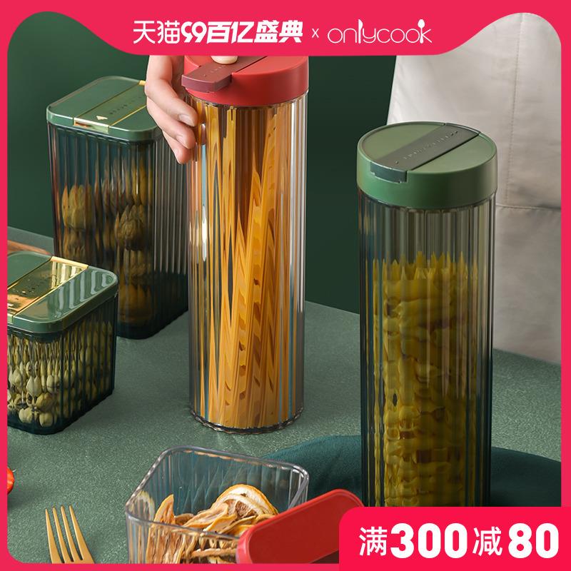 onlycook厨房面条密封罐意面挂面收纳桶家用五谷杂粮收纳盒收赢朔