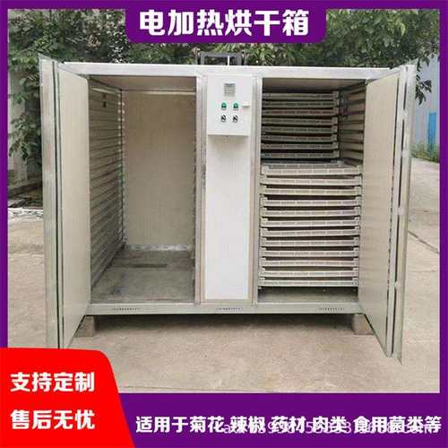 贡菜烘干机多功能蔬菜脱水烘干机电加热蔬菜苦瓜片干燥脱水设备