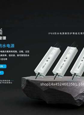 恒压IP68600W24V/12VLED防水电源足功率户外灯带防水变压器