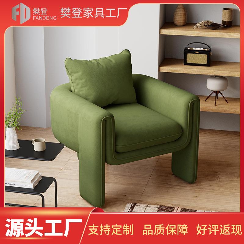北欧轻奢沙发椅客厅阳售楼处民宿样板房简约设计师布艺单人小沙发
